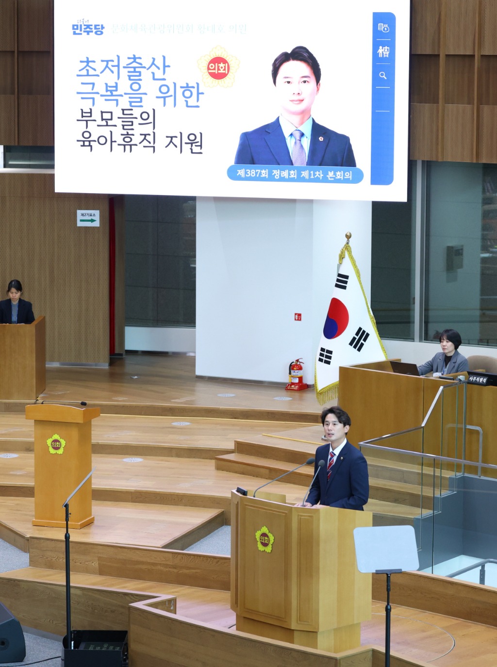 251104 세 아이 아빠 황대호 의원, 저출산 극복을 위한 육아휴직 활성화 촉구! (1).jpg