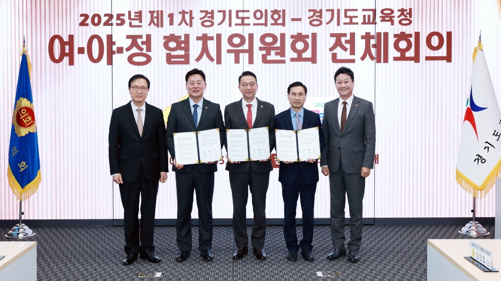 251105 도의회·도교육청 여야정협치위원회 개최...김진경 의장 “체감되는 정책으로 협치 실현할 것” (1).jpg