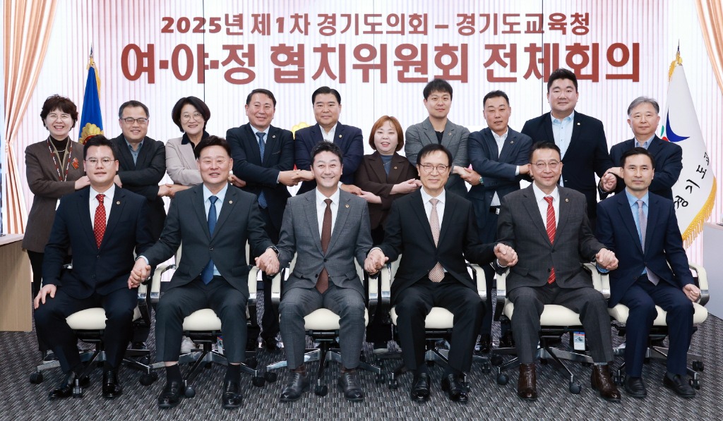 251105 도의회·도교육청 여야정협치위원회 개최...김진경 의장 “체감되는 정책으로 협치 실현할 것” (3).jpg