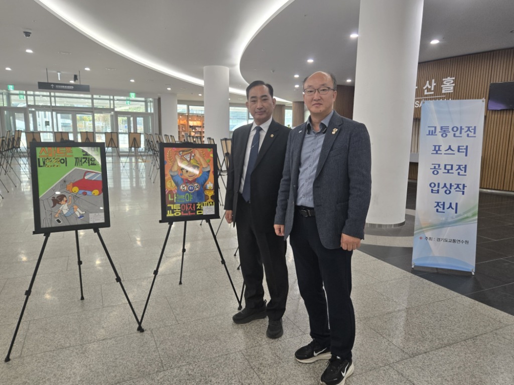 251105 김동영 의원, 어린이들의 높은 교통안전 의식을 뒷받침할 수 있도록 인프라 확충할 것(1).jpg