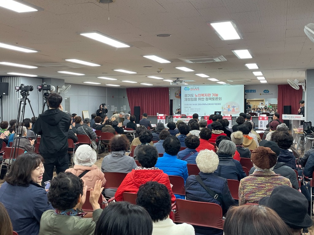 251106 곽미숙 의원, 경기도 노인복지관 기능 재정립을 위한 정책토론회 개최 (2).jpg