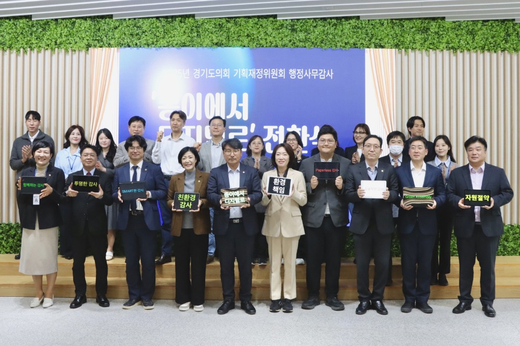 251106 ‘종이에서 디지털로’... 기획재정위원회, 종이 없는 위원회 선언! (2).jpg