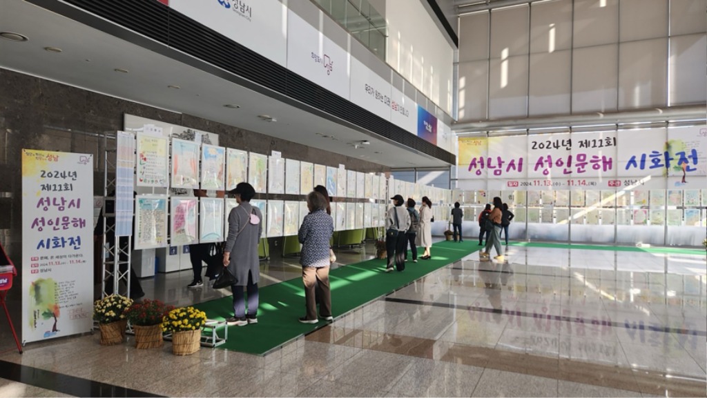 미래교육과-지난해 11월 시청 1층 로비에 전시한 성남시 성인 문해교육 시화 작품들.jpg