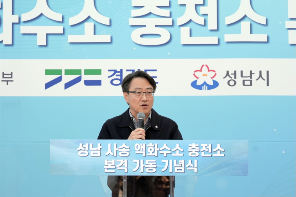 기후에너지과-성남 사송 액화 수소 자동차 충전소 개관식에서 임종철 성남시 부시장이 인사말 중이다.jpg