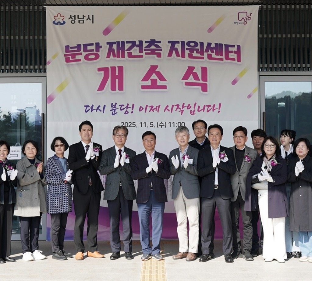 박은미 성남시의원, “분당 재건축지원센터 개소, 주민과 함께…