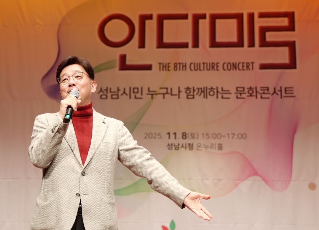 성남시의회, 성남시 강사협의회 제8회 나눔문화 콘서트 참석