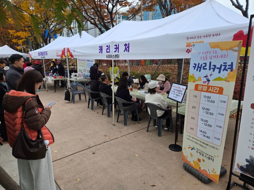 수정유스센터 지역연계 축제 사진.jpeg