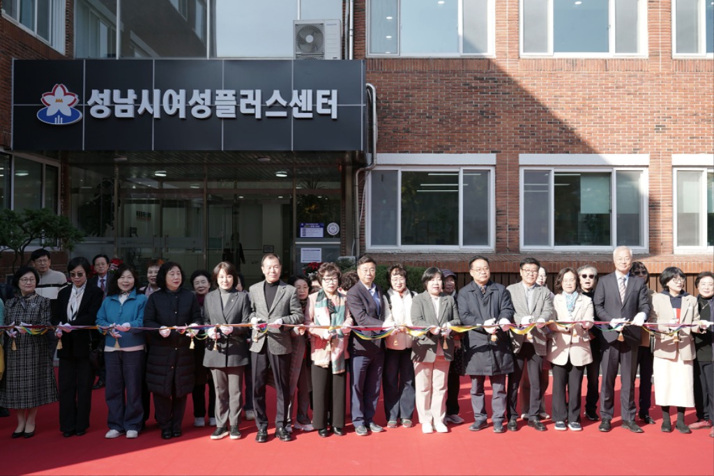 여성가족과-성남시 여성플러스센터 개관식에서 테이프커팅이 진행 중이다.jpg