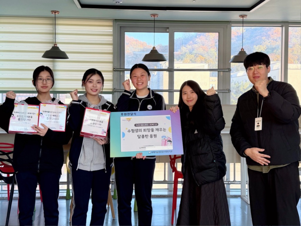 위례어울림종합사회복지관_수능 앞둔 수험생 응원 캠페인 펼쳐 이미지1.jpg