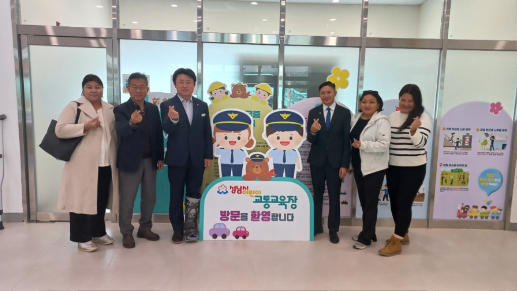 교통기획과-몽골 허브드주 발진냠 부얀토그토흐 문서관리과장(오른쪽에서 3번째)과 공무원 일행이 성남시 어린이 교통교육장을 방문해 기념사진을 찍고 있다..jpg