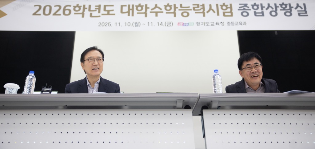 251113_임태희_교육감__“2026학년도_수능_시험__학생만의_시험이_아니라_가족_모두의_수능”(홍보기획관)(사진4).jpg