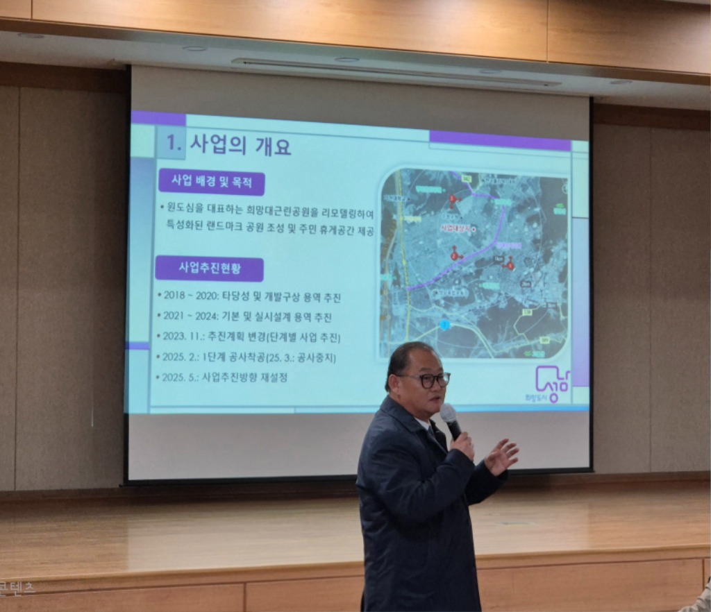 주민설명회 사진2.jpg