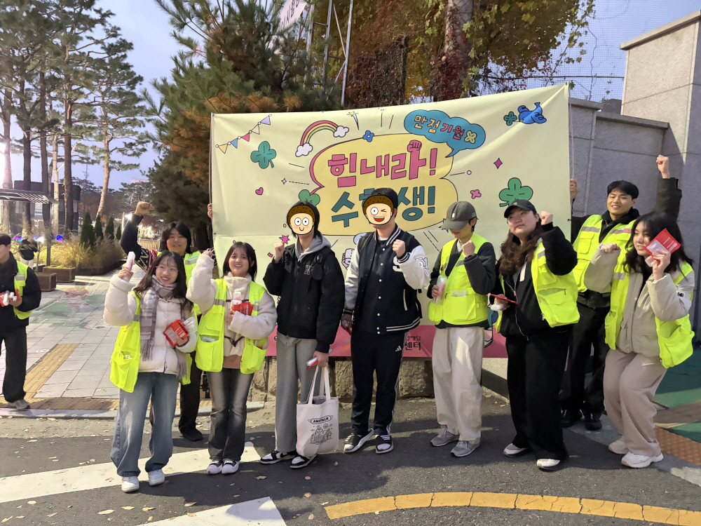 양지유스센터 수험생 응원.jpg