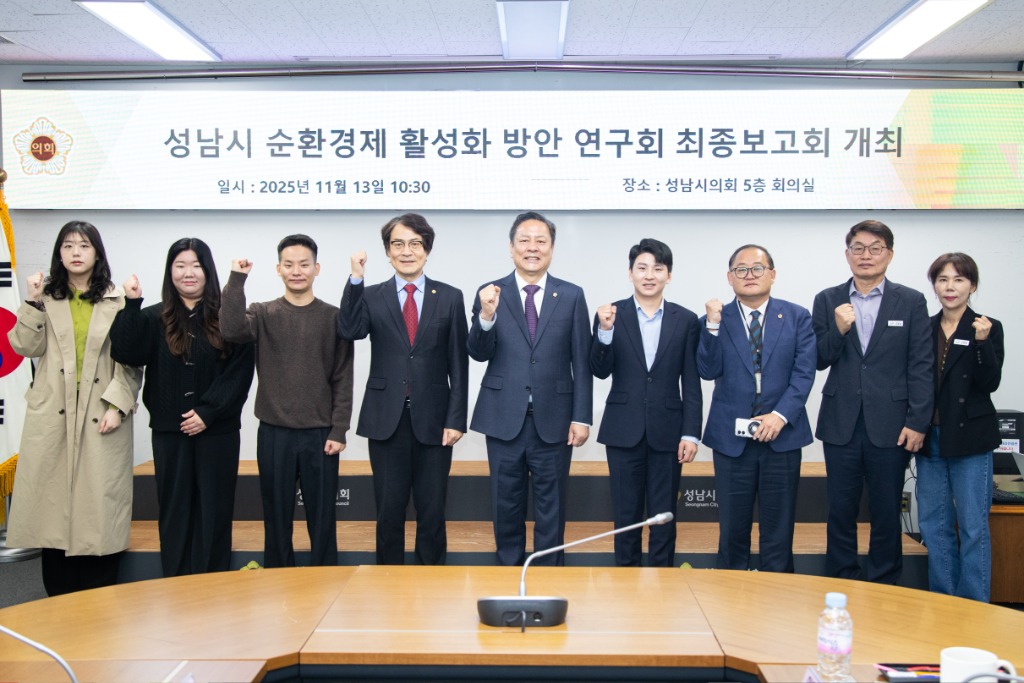 성남시의회 조정식 의원, 성남시에서 발생한 PEF의 10%를…