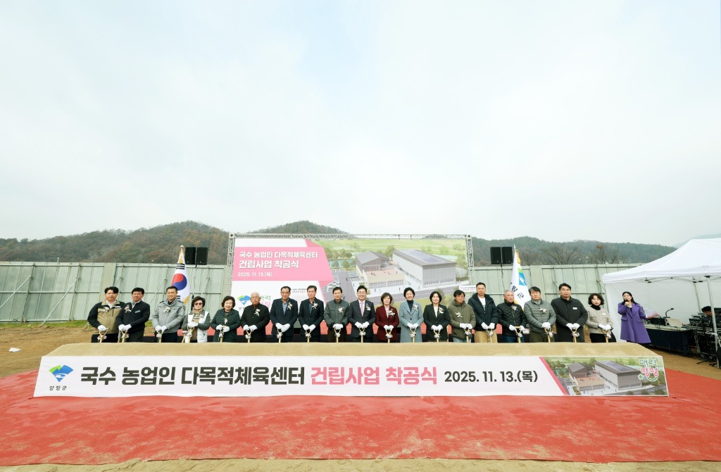 2501114_박명숙 도의원, 국수 농업인 다목적체육센터 착공식 참석.jpg