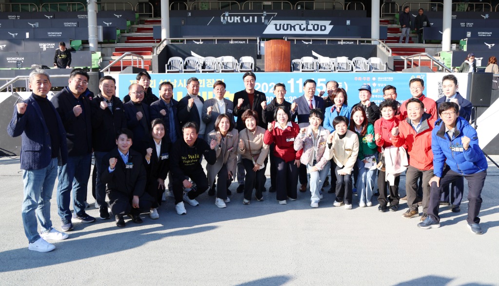 성남시의회, 제4회 성남시협회장기 걷기대회 참석