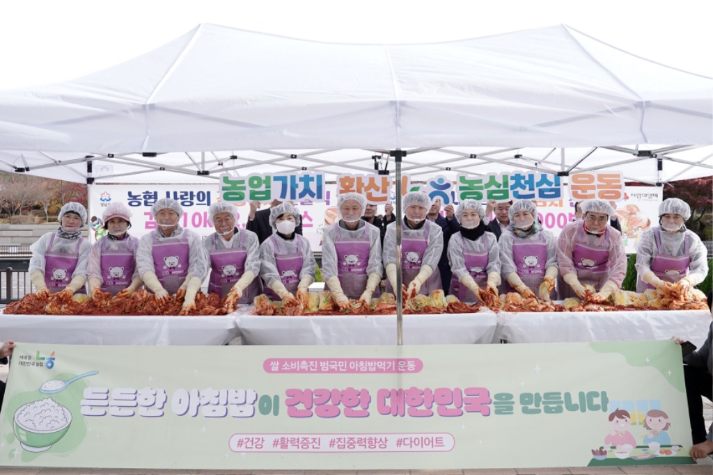 NH농협 성남시지부, 김장김치 1억4000만원 상당 기탁