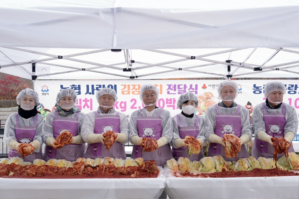 복지정책과-NH농협 성남시지부, 김장김치 1억4000만원 상당 기탁식에서 ‘김장김치 담그기 시연’ 중.jpg
