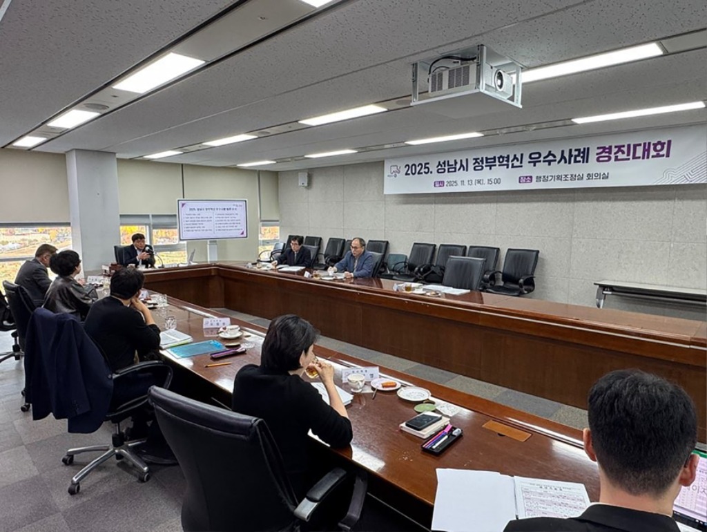 성남시 ‘해님달님 놀이터·분당 아테라’ 최우수 혁신 사례로 …