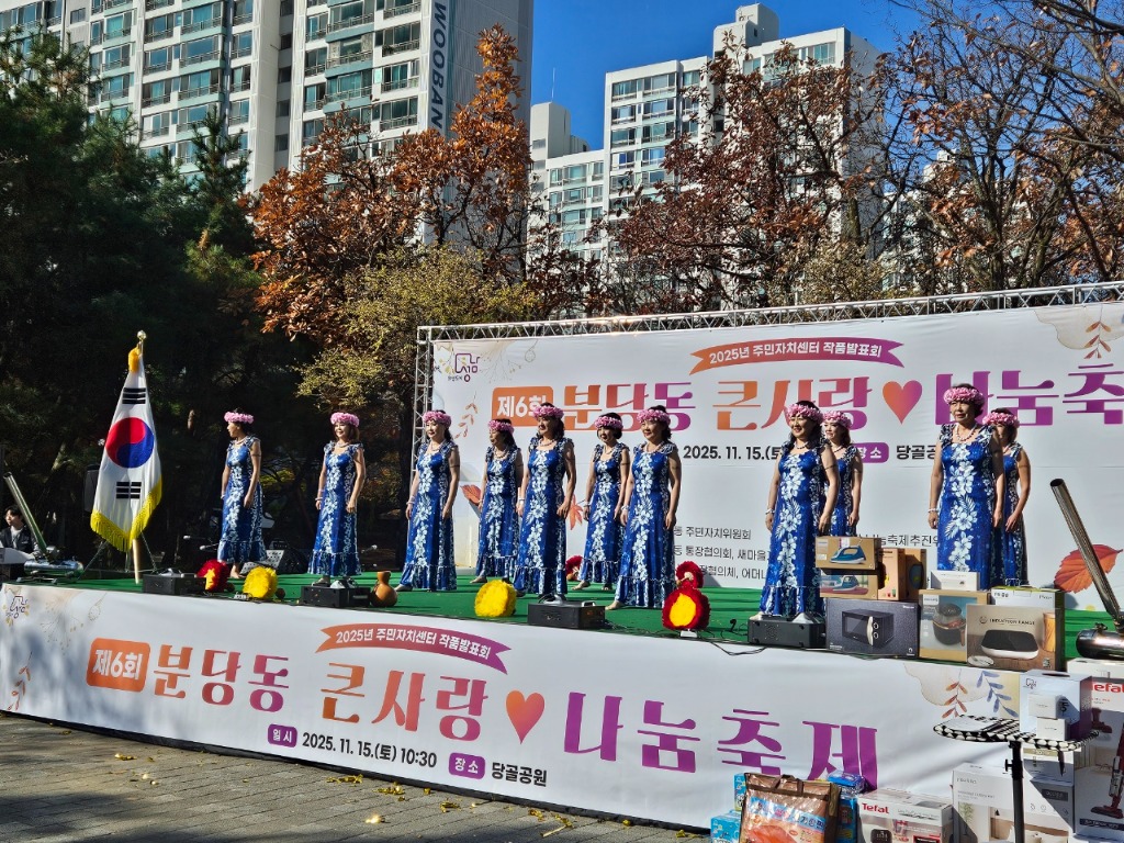 251118_안계일 의원, 분당동의 문화 에너지를 밝히다 _제6회 큰사랑 나눔 축제_ 함께해.jpg