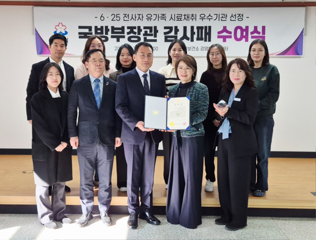 성남시, 6·25 전사자 유가족 찾기 ‘우수기관’ 선정