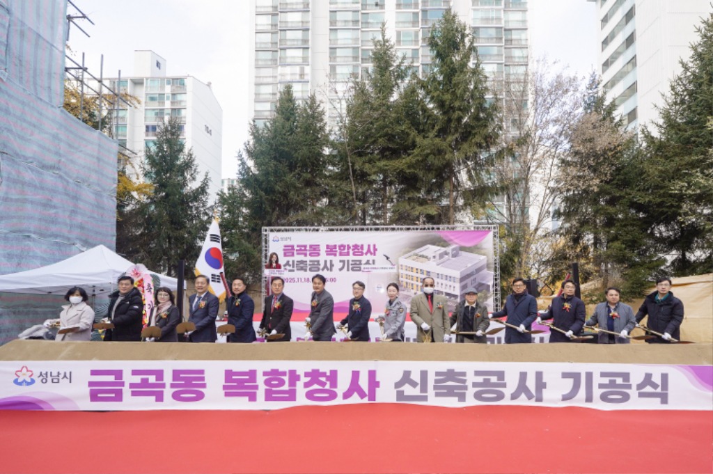 회계과-임종철 성남시 부시장(가운데)을 비롯한 참석 내빈들이 18일 열린 금곡동 복합청사 신축공사 기공식에서 시삽 퍼포먼스를 진행하고 있다..jpg