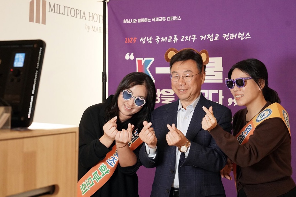 신상진 성남시장이 ‘2025년 국제교류 글로벌 프렌즈 컨퍼런스’ 에 참석해 행사 참석자들과 기념촬영을 하고 있다.jpg