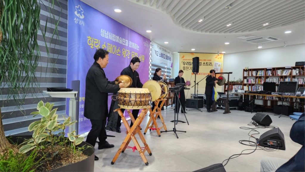 성남시, 1인 가구 연말 행복 한마당 22일 열어