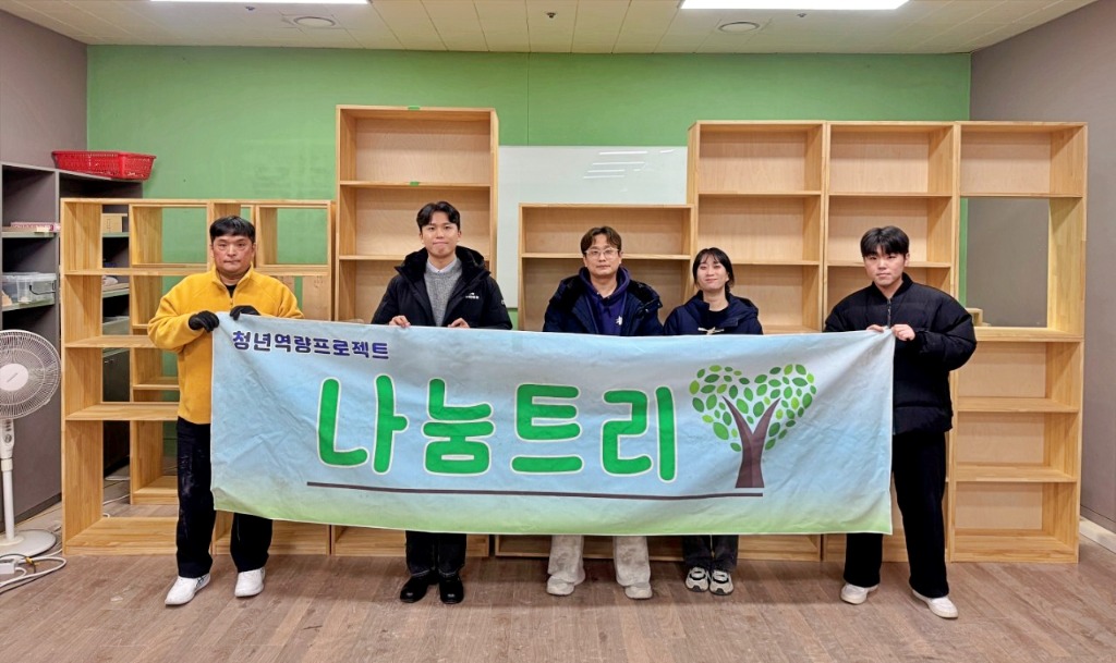 중원유스센터 제작가구 쉼터 기부 (1).jpg