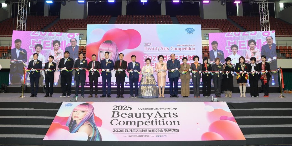 251120 미래과학협력위원회. 2025 경기도지사배 뷰티예술 경연대회 참석 (1).jpg