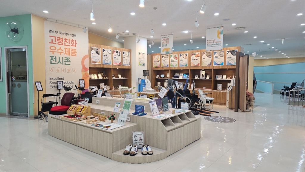 성남시니어산업혁신센터, 보건복지부 장관상 수상