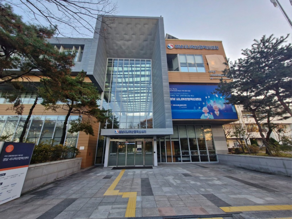 기업혁신과-성남시니어산업혁신센터 전경.jpg