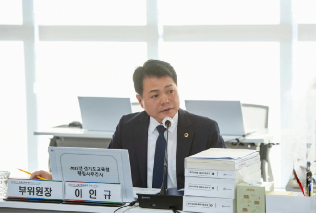 251119 이인규 의원, 전보 없다더니 실제로는 다수 존재... “잘못된 자료 제출, 경기도교육청 신뢰 바닥났다”.jpg