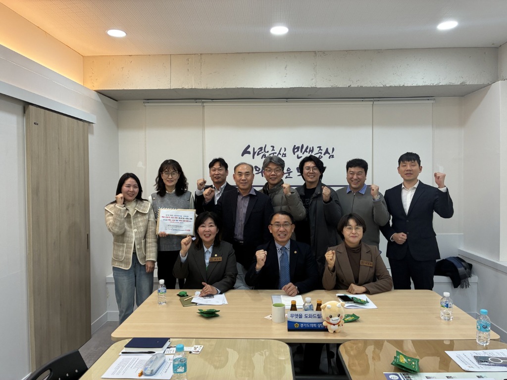 251120 김선영 의원. 광주시 장애인복지시설 대표자 간담회 개최(1).jpg