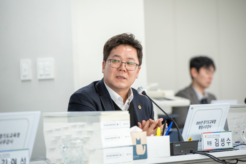 251120 김성수 의원. 교장공모제 전수조사 촉구...“공정성 훼손 반복돼”.jpg