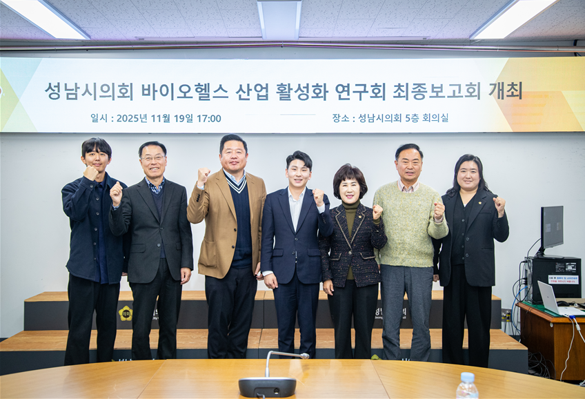 성남시의회 김윤환 의원, ‘바이오헬스 청년일자리 창출 연구용…