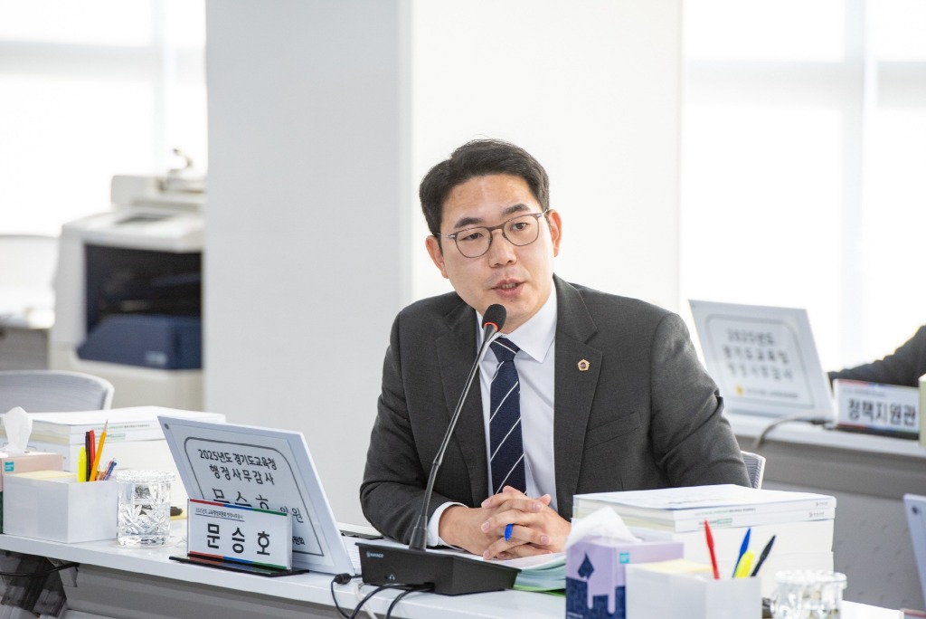 251120 문승호 의원. 경기도교육청에는 유령같은 존재들이 살고 있다.jpg