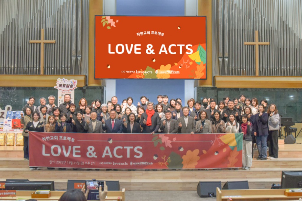 ㈔러브앤액츠, 성남시 드림스타트 아동에 1370만원 상당 성…