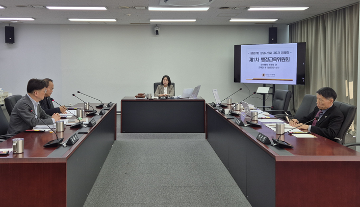 성남시의회 국민의힘협의회, "성남시 청소년청년재단·시정연구원…