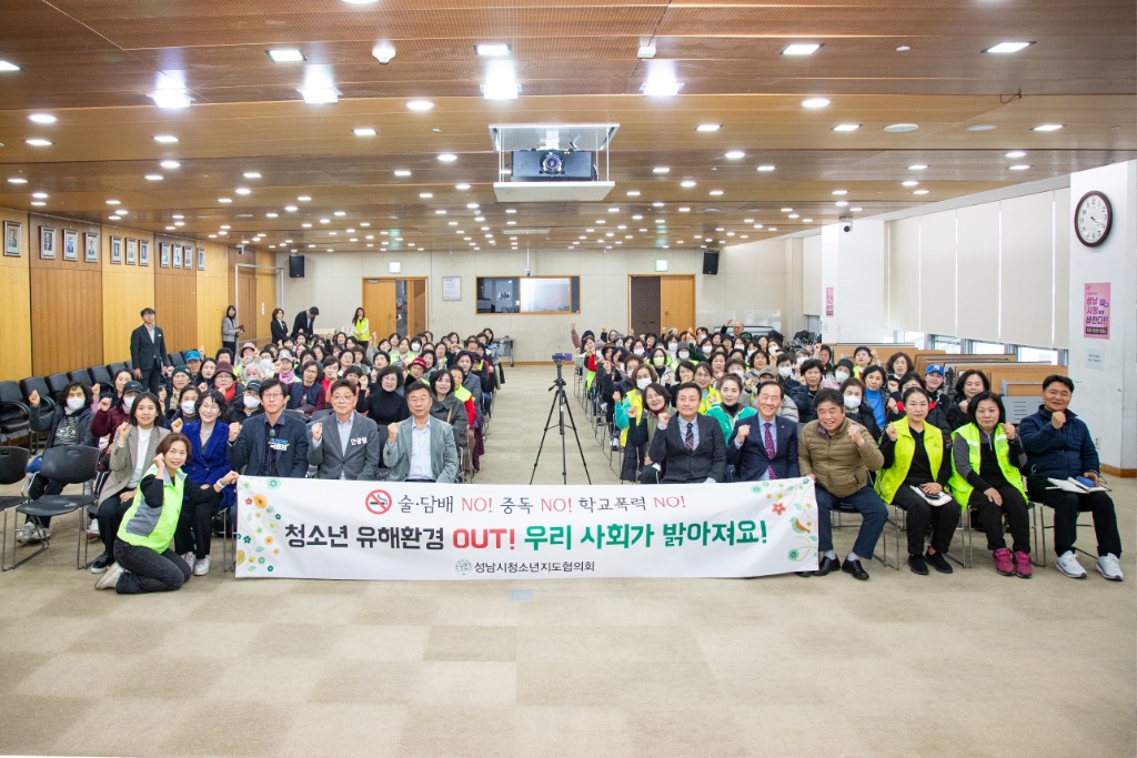 성남시의회, 성남시 청소년지도협의회 하반기 소양교육 참석