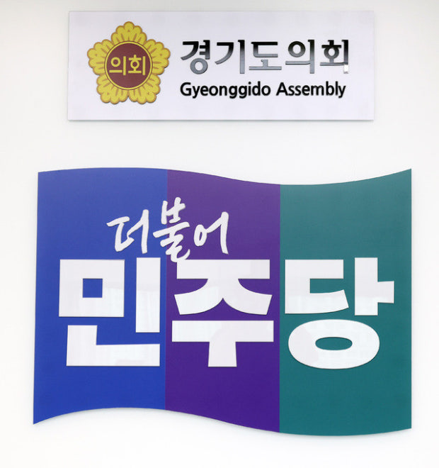 민주당 로고.jpg