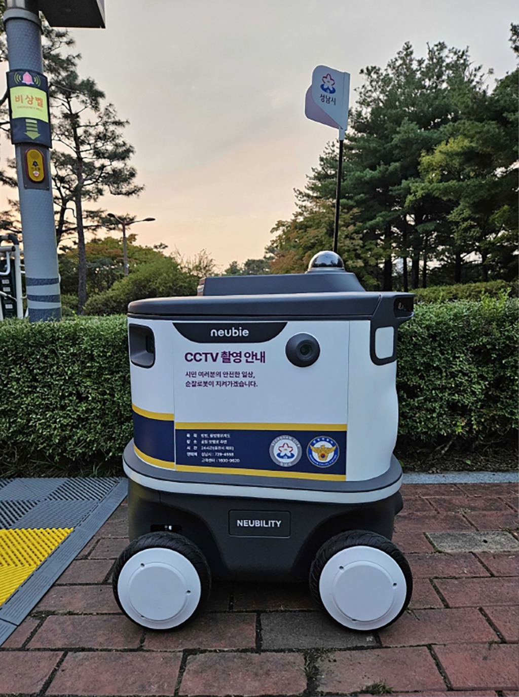 성남시, AI 자율주행 순찰로봇이 도심 안전을 지킨다