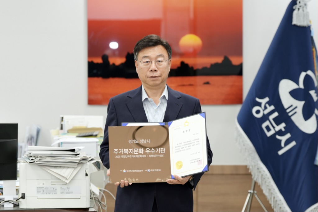 주택과-신상진 성남시장이 2025 대한민국주거복지문화대상 상생상 표창장을 들고 기념촬영을 하고 있다..jpg