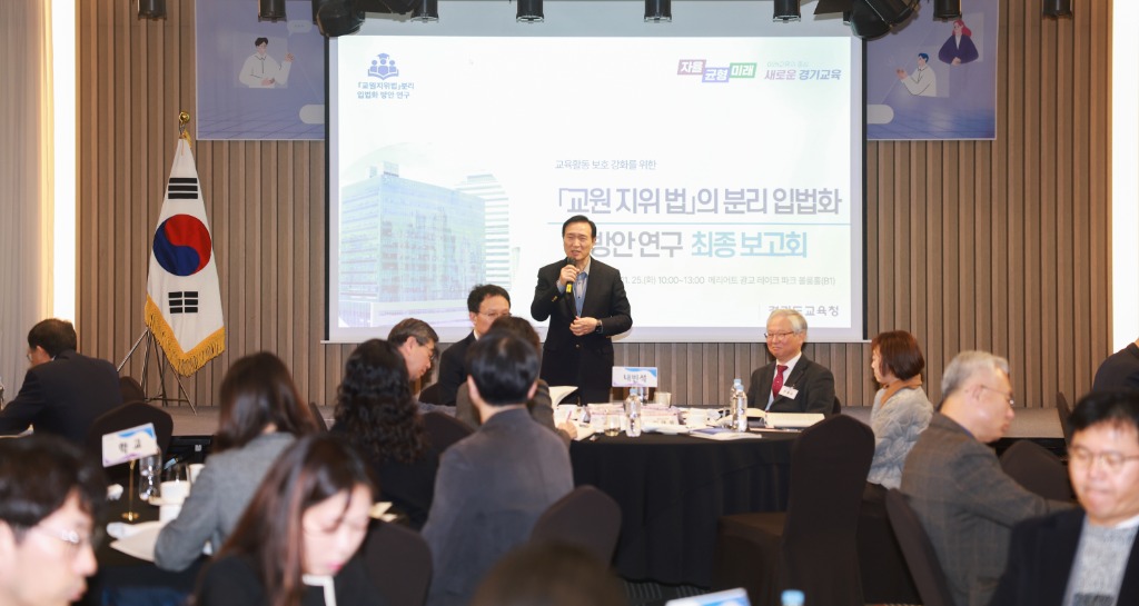251125_임태희_교육감_교권은_불가침의_영역_현행_교원지위법_분리해_교육활동_보호_강화할_것(사진)_(1).jpg