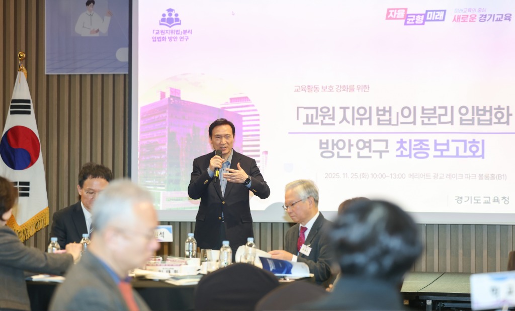 251125_임태희_교육감_교권은_불가침의_영역_현행_교원지위법_분리해_교육활동_보호_강화할_것(사진)_(2).jpg