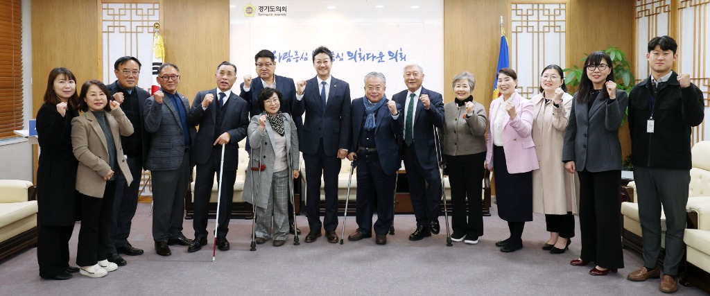 251125 김진경 의장, 경기도장애인복지단체연합회 만나...장애인복지 흔들리지 않도록 할 것 (1).jpg