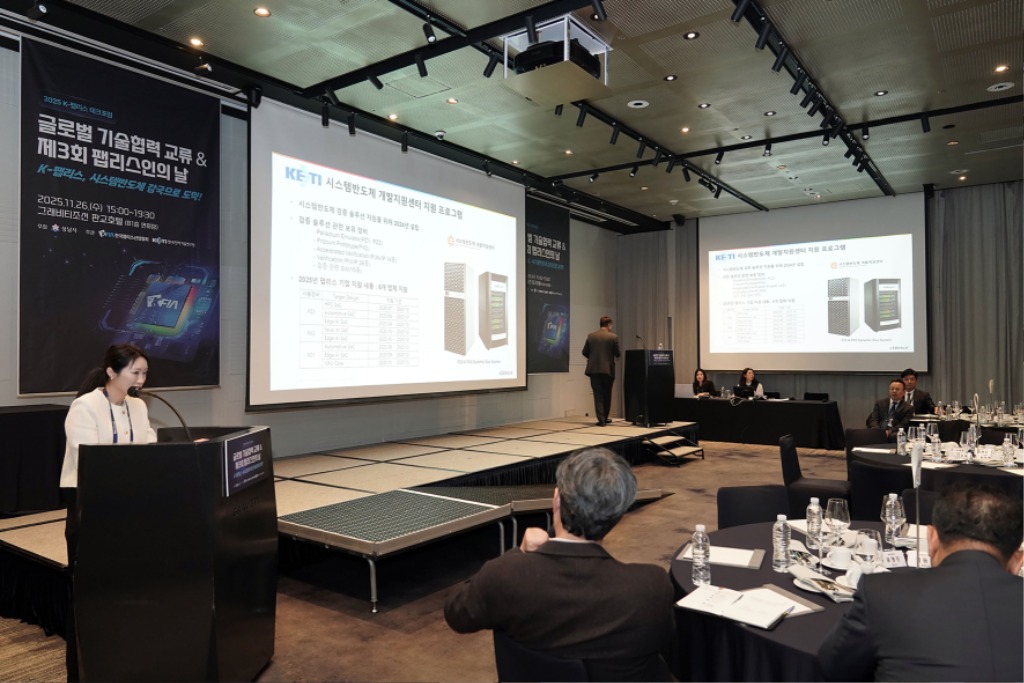 AI반도체과-26일 판교 그래비티 조선호텔에서 _2025 K-팹리스 테크포럼_이 열리고 있다2.jpg