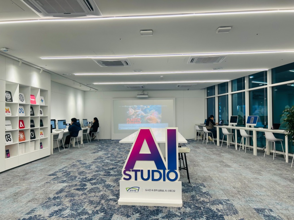 AI+스튜디오.jpg