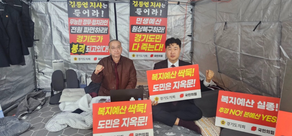 251127 경기도의회 이영주 의원, “도민 안전망 무너뜨린 예산폭력 강력 규탄… 즉각 원상회복해야”(1).jpg