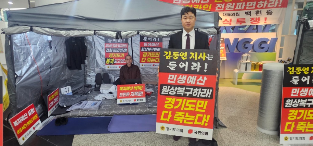 251127 경기도의회 이영주 의원, “도민 안전망 무너뜨린 예산폭력 강력 규탄… 즉각 원상회복해야”(2).jpg